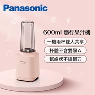 國際牌 Panasonic 隨行杯果汁機-玫瑰粉 MX-XPT103-P