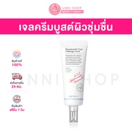 แท้100% พร้อมส่ง Axis-Y Heartleaf Calming Cream 60mL ครีมบำรุงเพื่อผิวชุ่มชื่น ผ่อนคลาย