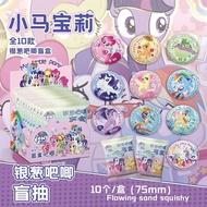 Little Pony Blind Box Purple Harmony Coin Badge Mystery Gift Sealed Collectible Toy Enchanted Valley