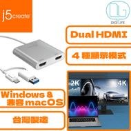 j5create - USB-C to雙HDMI轉接頭 [JCA365]