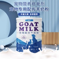 Shiba Inu Dedicated Goat Milk Powder Pet Newborn Puppies Puppies Puppies Full Month Dogs Adult Dogs 