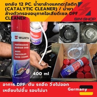 12 Cans Per Boxcatalytic Cleaner/Diesel Exhaust Particle Filter (DPF Cleaner) Wurth