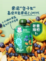 Jiabao organic puree baby food puree prune puree vegetable puree baby fruit puree nut puree without 