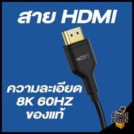 IINE HDMI Cable Resolution 8K 60Hz for PS4 PS5 Switch Xbox Length 2 Meters