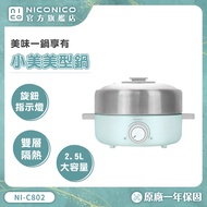[NICONICO] Xiaomei ・ Beauty Pot | My NI-C802 Hot Sukiyaki Steamer Stew Soup Frying Electric Quick Co