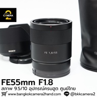 FE55mm F1.8 Complete Hood Thai Center