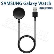 【磁吸充電座】三星 Samsung Galaxy Watch 3 45mm/41mm SM-R850/R840 智慧手錶專用座充/智能手表充電底座/充電器-ZW