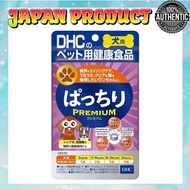 DHC Dog Supplement, Patchiri, 60 Tablets Direct  From Japan