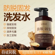 防脱发洗发水防脱固发洗发水国妆特证防掉发防断发草本精萃洗发水 FS1O