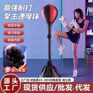 （💕💕2988人收藏）立式沙袋成人拳击靶速度球反应力训练器材运动发泄球专业减压神器（联系客服） TQ8V