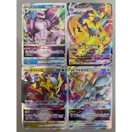 PTCG POKEMON S12a VSTAR Universe - Mixed RRR VSTAR [Japanese]