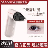 DEZONE/DEZONE One-Piece Eyeliner Eyelash Stamp Precise Outline Eyeliner Lasting Portable Non-Smudge 