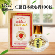 仁醫日本救心丹100粒