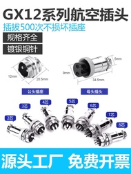 New · · GX12mm Aviation Plug Socket Aviation Plug 2/3/5/6 Core Aviation Plug Connector Connector Fix