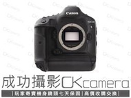 成功攝影 Canon EOS 1DX Body 中古二手 1800萬像素 旗艦數位單眼相機 高速連拍 運動 保固七天