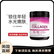 Neocell Collagen膠原蛋白粉 水解小分子膠原蛋白肽600g