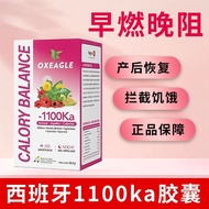 Spanish Roll King Sotya&Oxeagle Calorie Goodbye Pill 1100 Calories Reduce Fat Burning Slimming Reduc