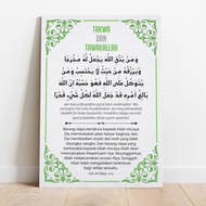 Taqwa Poster and Laughing Letter Talaqwa MDF Wood