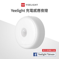 易來Yeelight 充電感應夜燈 YLYD01YL