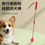 Silicone Dog Training Stick Dog Training Stick Dog Training Dog Training Stick Dog Silicone Dog Trai