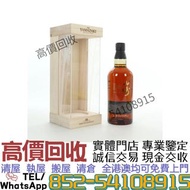 高價收：Yamazaki山崎 18年限量版  舊酒 洋酒 白酒 威士忌 葡萄酒 香檳 路易十三 軒尼詩 馬爹利 麥卡倫 格蘭菲迪 百富 格蘭多納 波摩 人頭馬 XO VSOP FOV 茅台 飛天茅台 