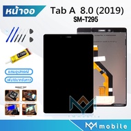 หน้าจอ samsung T295/Tab A 8.0 (2019) หน้าจอ 8.0 inches จอ+ทัช Lcd screen Display Touch Tab A 8.0 (20