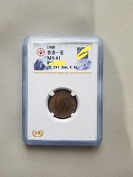 1980年香港一毫硬幣一個，公博61分