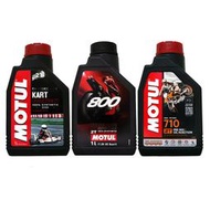 【易油網】MOTUL 800 710 KART 2T Factory ROAD RACING 飆油越野車/大排量