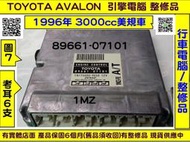 TOYOTA AVALON 3.0 引擎電腦 1998 美規車 89661-07101 ECM 行車電腦 維修 修理 圖