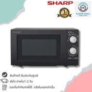 ไมโครเวฟ SHARP R-219EF(K) รุ่นใหม่ ขนาด 20 ลิตร 700วัตต์ R-219EF(K) รุ่นใหม่ One