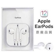 【coni shop】蘋果原廠品質耳機 3.5mm 非拆機版 Apple Earpods iPhone5~X 線控耳機