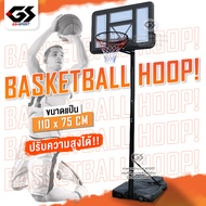 แป้นบาส แป้นบาสตั้งพื้น ห่วงบาส basketball hoop ปรับความสูงตั้งแต่ 1.61-3.05m GS SPORT
