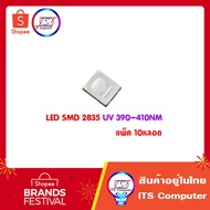 10pcs LED SMD2835 UV395-410NM