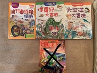 三采文化科學漫畫、植物大戰殭屍2