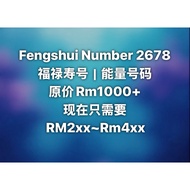 风水号码2678 福禄寿号码 Fengshui Number Prepaid 2862 6726 7687 8278 VIP Phone Number