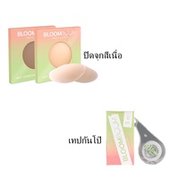 Bloom Boom Nipple Covers ปิดจุก แปะจุก สีเนื้อ (1กล่องมี2ชิ้น)
