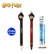 ปากกาลบได้หมึกน้ำเงิน 0.5 มม.ลาย Harry Potter/My Little Pony/Batman/Superman (erasable pen) ปากกาเจลลบได้น่ารัก ปากกาลบได้เปลี่ยนไส้ได้ ปากกาลบได้แฮรี่ ปากกาโพนี่