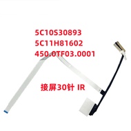 5C10S30893 5C11H81602 450.0TF03.0001 ThinkBook 14 G6 G7 屏线