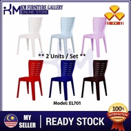 KM Furniture 3V Original *2 UNITS/1 UNIT* EL701 Grad A High Quality Stackable Dining Plastic Side Chair/ Kerusi Plastik