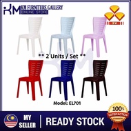 KM Furniture 3V Original *2 UNITS/1 UNIT* EL701 Grad A High Quality Stackable Dining Plastic Side Ch