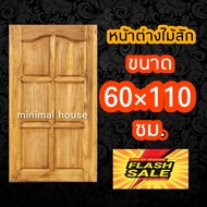 หน้าต่างไม้สัก ปีกนก 60×110 บานหน้าต่าง หน้าต่าง หน้าต่างไม้ หน้าต่างกระจก  หน้าต่างเลื่อน หน้าต่างบ