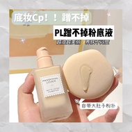 粉扑 30ml Passional Lover Matte Lasting Foundation PL蹭不掉粉底液