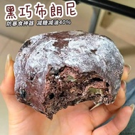 Wooden Horse Season Brownie Bread Nuts Dark Chocolate Whole Wheat Ou Bao Student Healthy Breakfast F