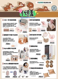 台灣代購 台灣迪士尼 disney chip n dale 奇奇蒂蒂 大鼻鋼牙 手機架  滑鼠墊 行李吊牌 磁鐵