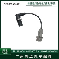 BossAuto 0K30A18891 24533468 Suitable for Hongtu Rongguang B12/ Chevrolet Crankshaft Position Sensor