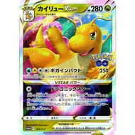 Japanese Pokemon Go Dragonite VSTAR 293/S-P