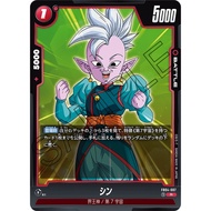 DRAGON BALL FB04-007 R Shin (JP)