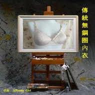 俏麗一身【台灣製】R4236評價高回購高傳統型全罩杯胸罩阿嬤老人家無鋼圈內衣無縫舒適~超低價優惠