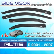 TOYOTA ALTIS 2001 - 2007 คิ้วกันสาดประตู (4ชิ้น) คิ้วกันฝน คิ้วบังแดด ประดับยนต์ ชุดแต่ง ชุดตกแต่งรถ