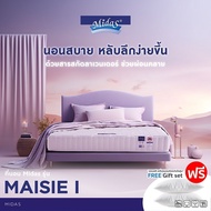 Midas ที่นอนยางพาราแท้ ผสานกลิ่นลาเวนเดอร์ รุ่น Maisie I (สเปคแน่น) แถมฟรีหมอนหนุนเพื่อสุขภาพ ส่งฟรี